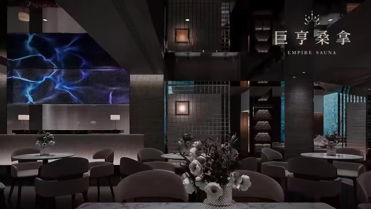 巨亨桑拿餐飲休閒區